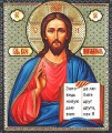 Icon of Отче наш